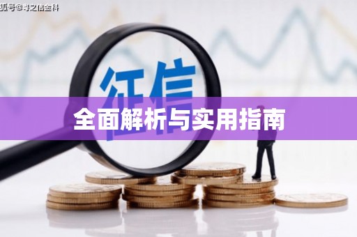 慈溪全面解析与实用指南