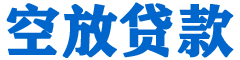 慈溪贷款_快速便捷的本地贷款服务_低利率高额度_专业贷款服务平台
